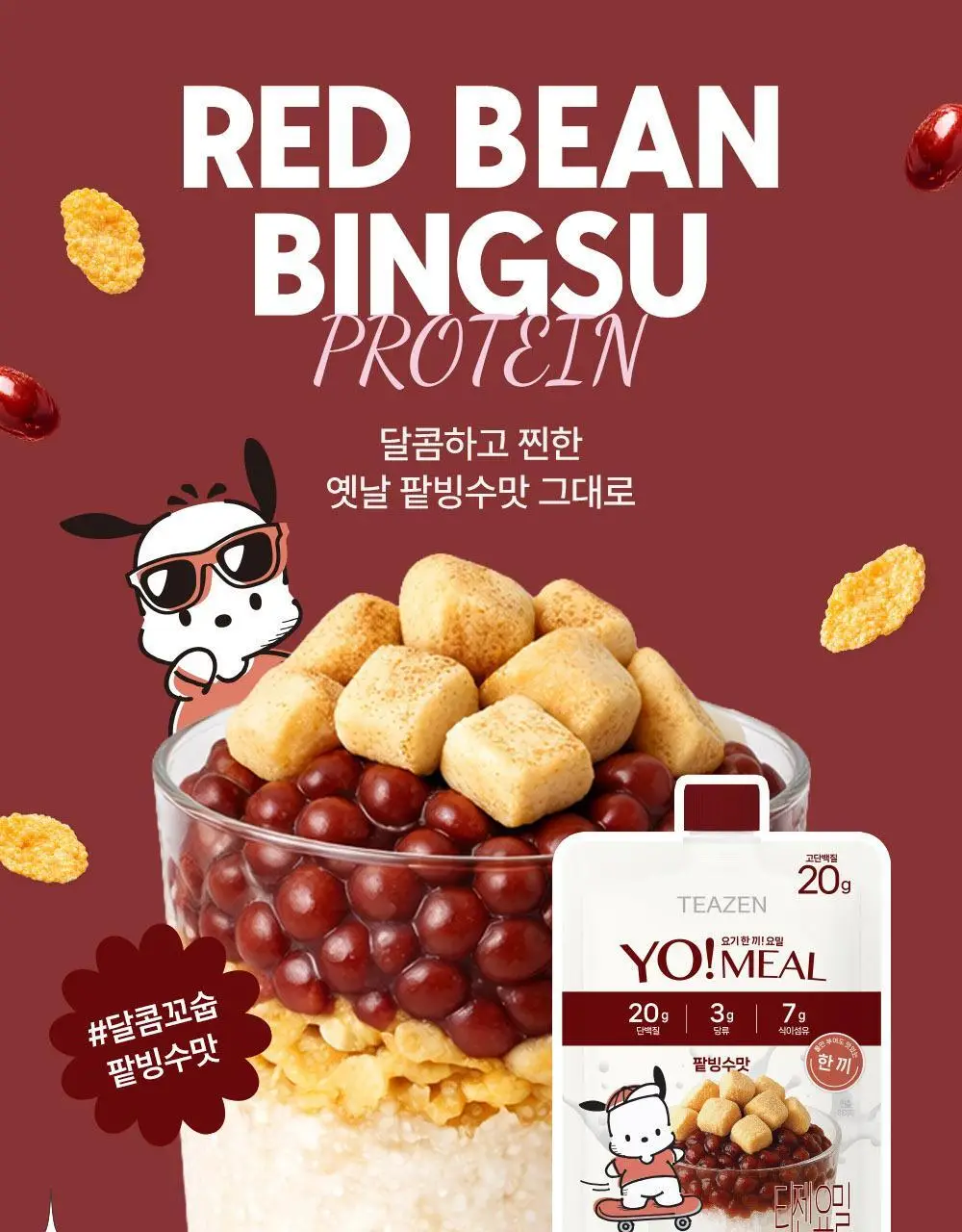 [대용량] 티젠 요밀 쉐이크 4종 14개입 (오리지널/스트로베리/팥빙수/씨앗호떡) 상세페이지 50